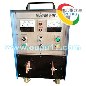 OU5430移动式磁粉焊缝探伤仪