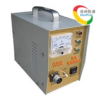 OU5340交流磁粉焊缝探伤仪